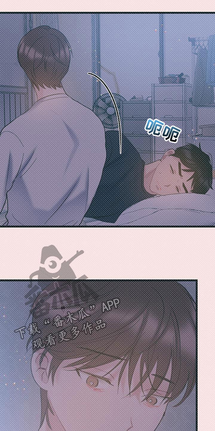 第116话 【第二季】很愤怒 第 25 页