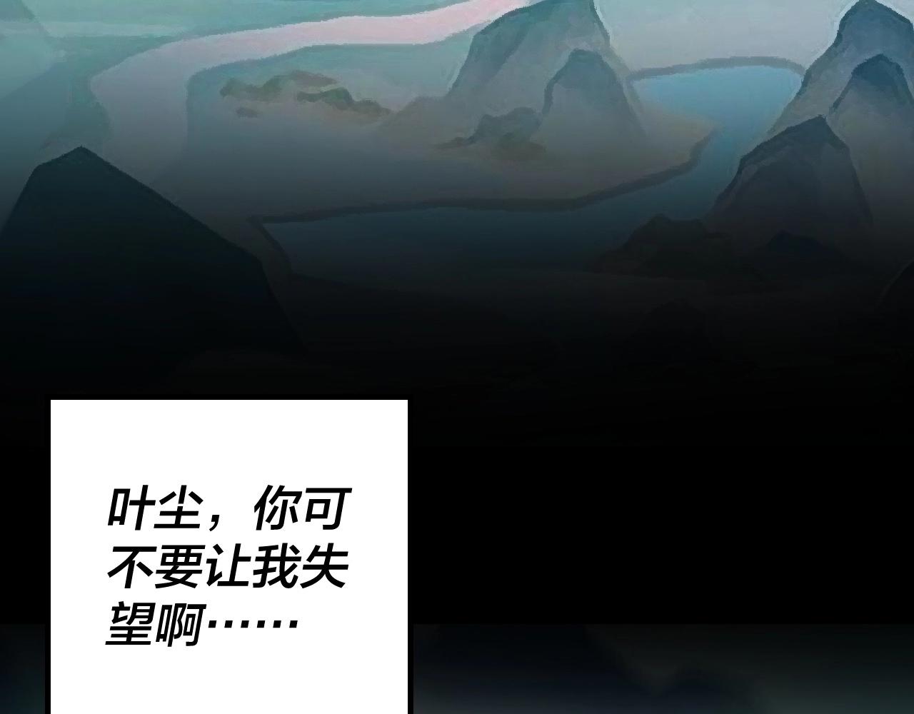 第20话 秘境开啓！ 第 11 页