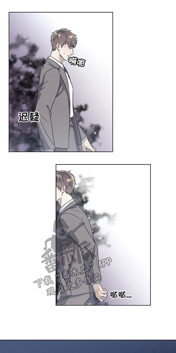 第22话 道德绑架 第 18 页