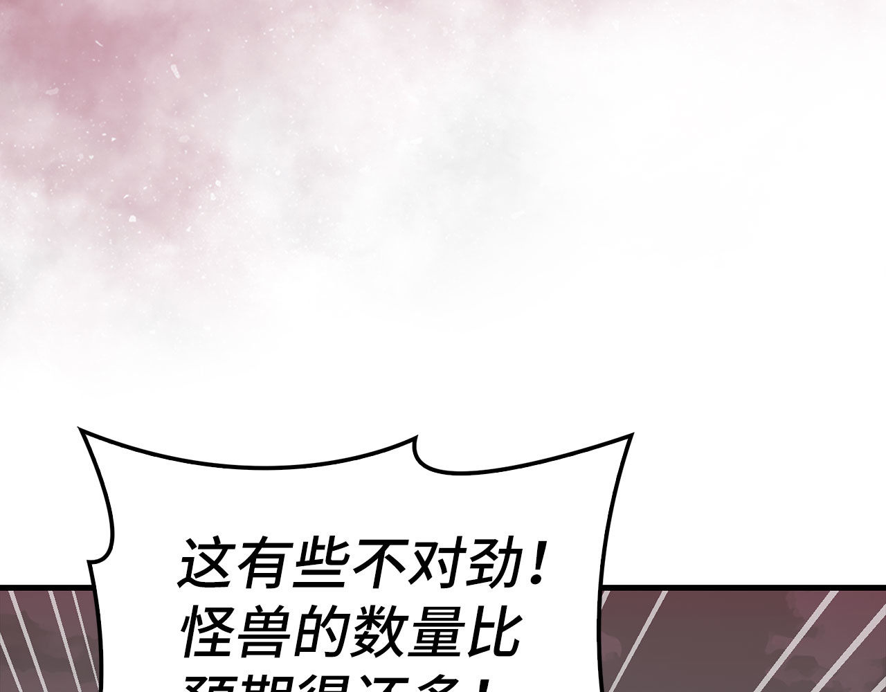 第98话 怪兽之王 第 154 页