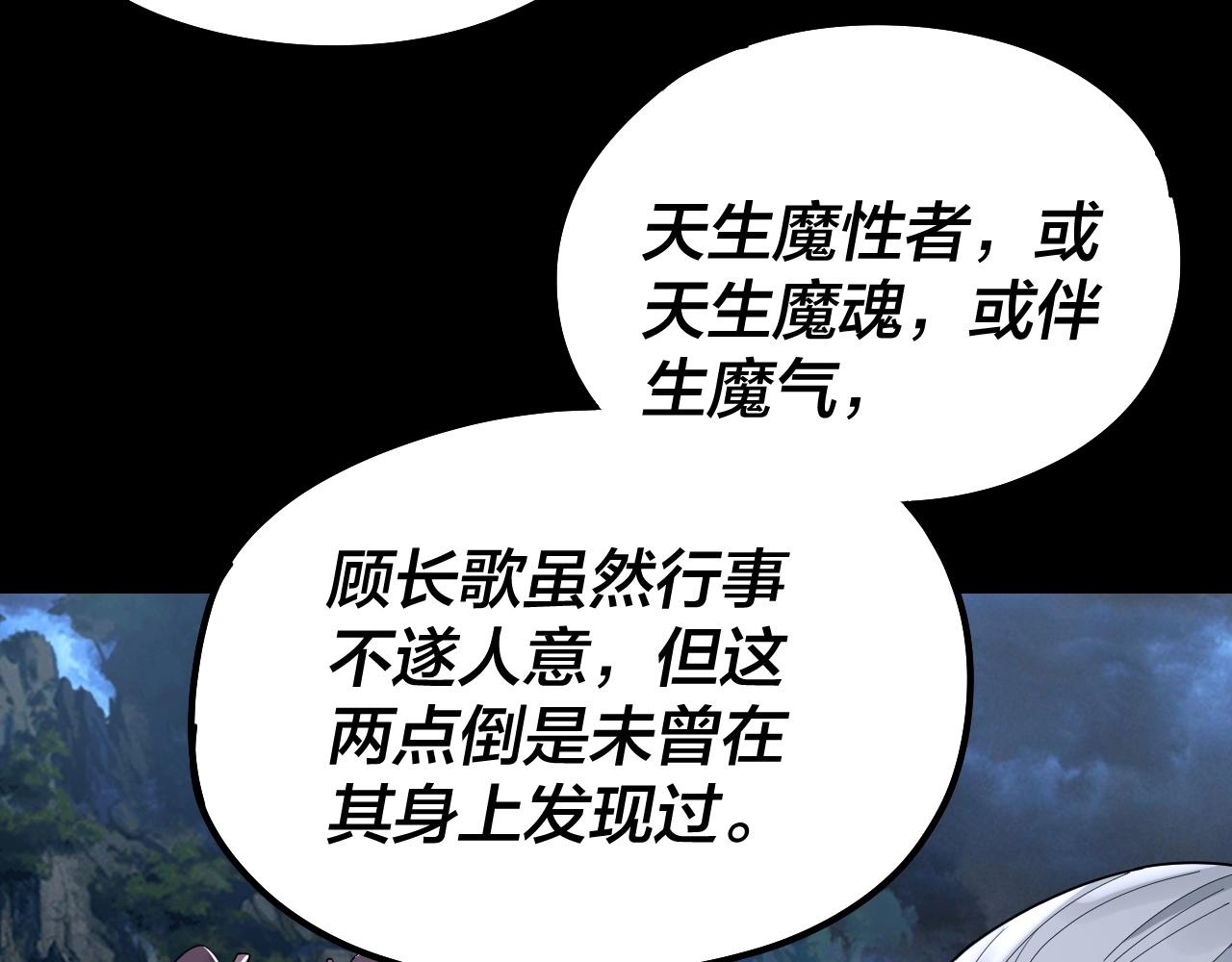 第41话 叶凌登场！ 第 29 页