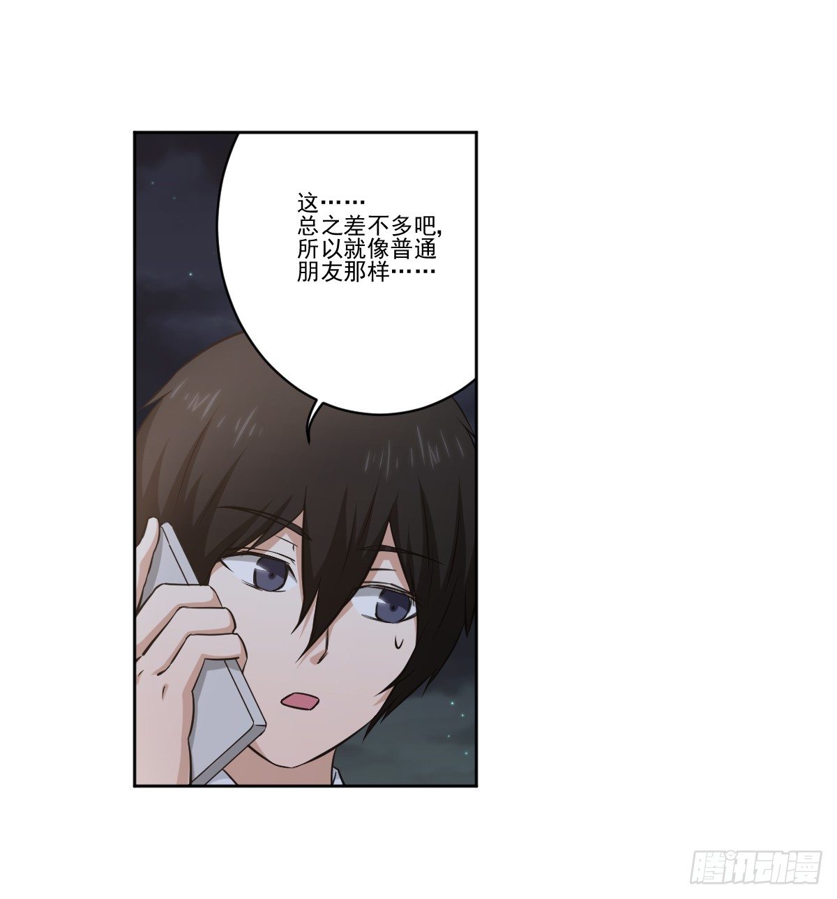 她的想法 第 26 页