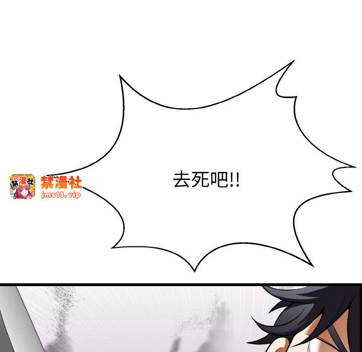 第9话 第 121 页