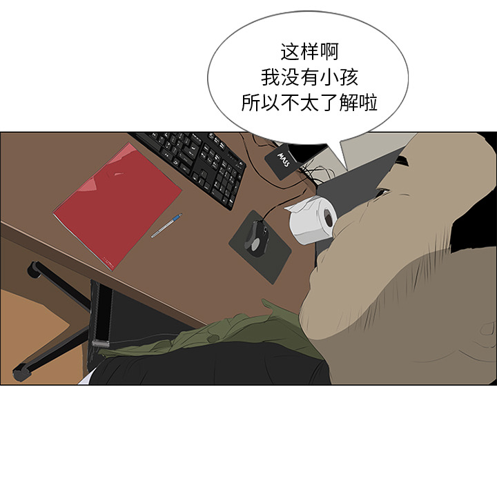 第31话 第 40 页
