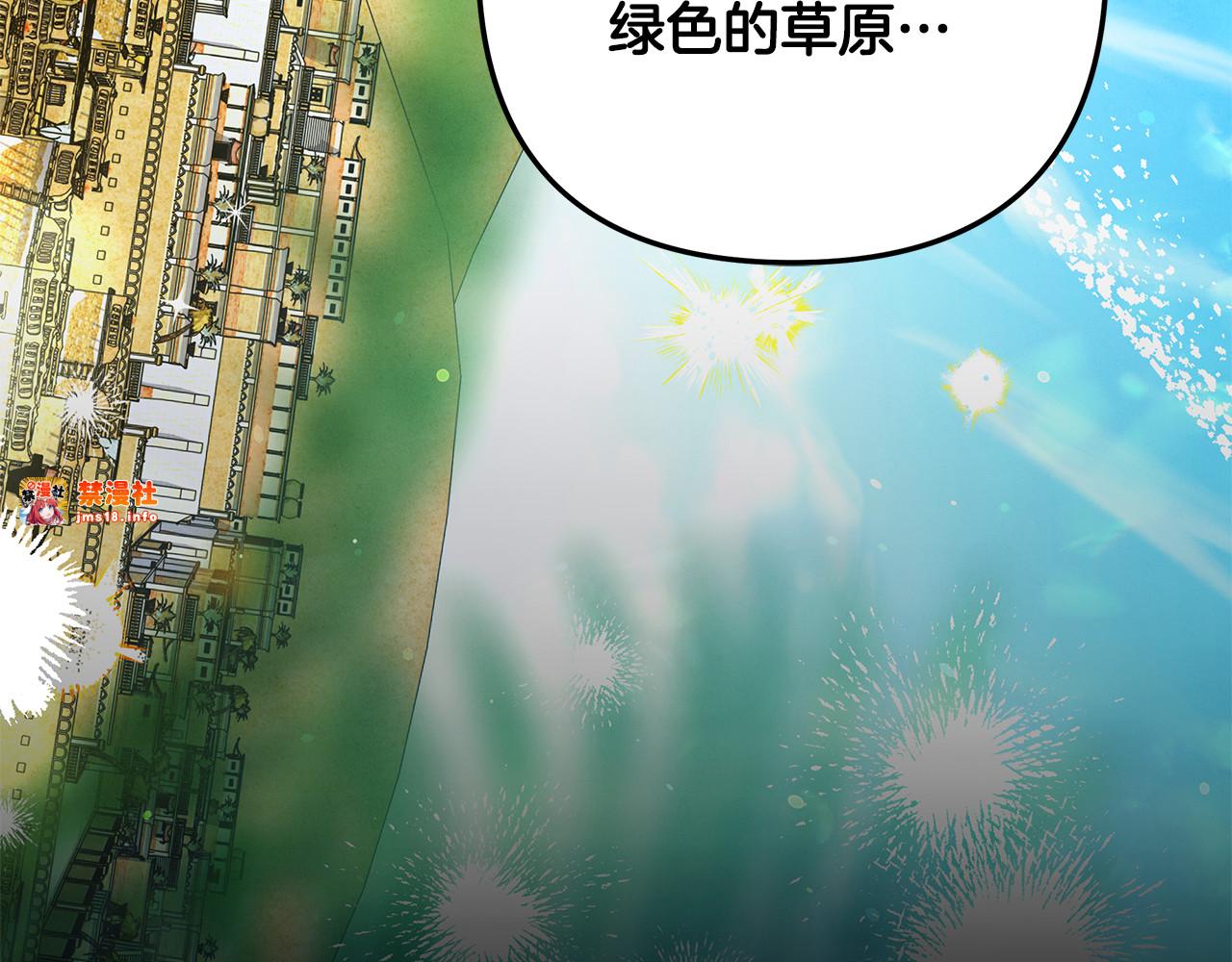 第42话 做我的新娘 第 109 页
