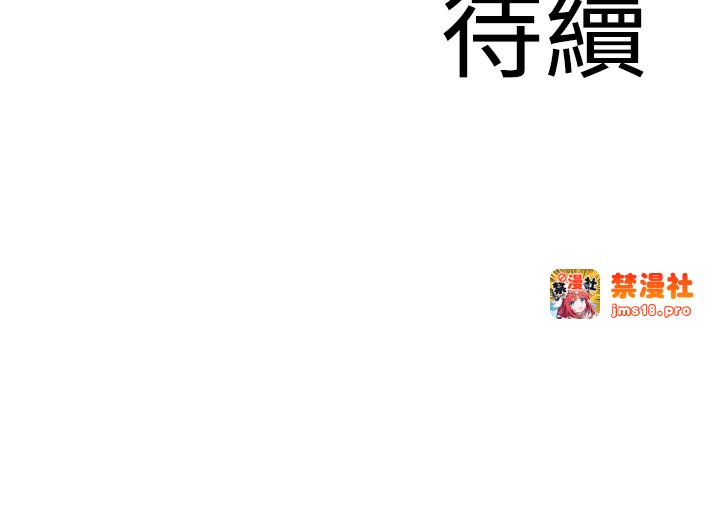 第43话 - 下贱母狗最爱的肉棒是… 第 43 页