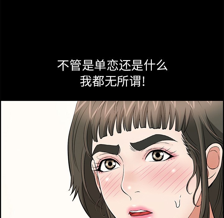 第77话 第 83 页