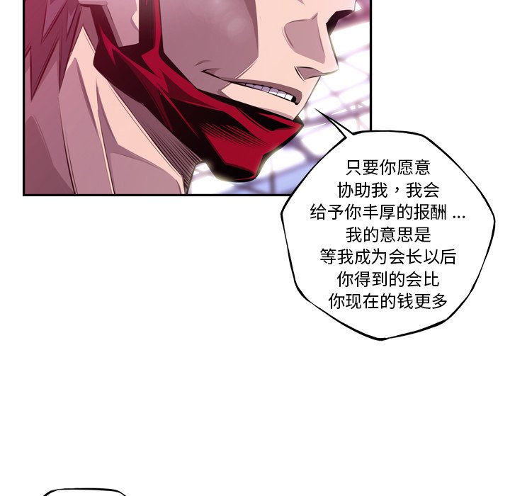 第153话 第 52 页