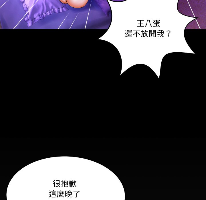 第4话 第 100 页