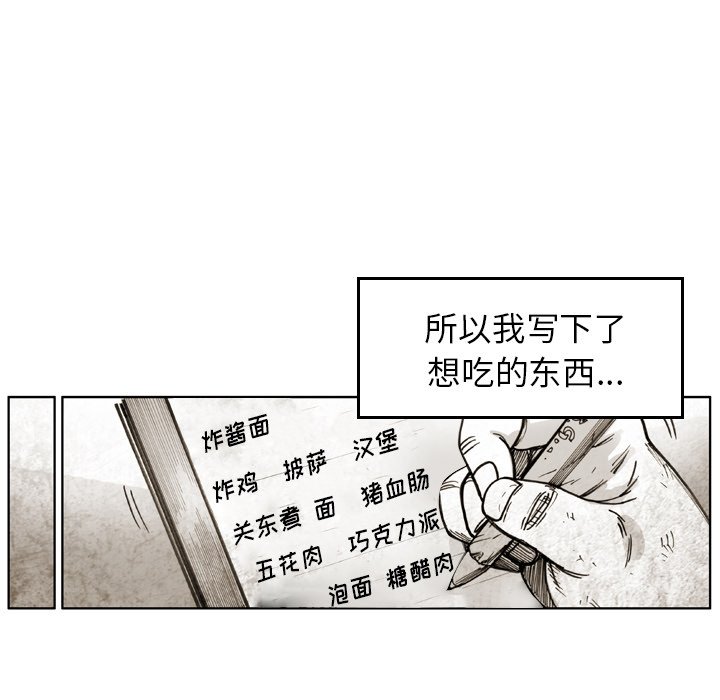 第43话 第 29 页