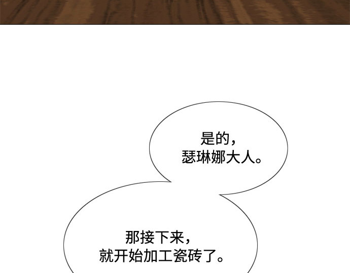 第22话 诗人的遗作（1） 第 110 页