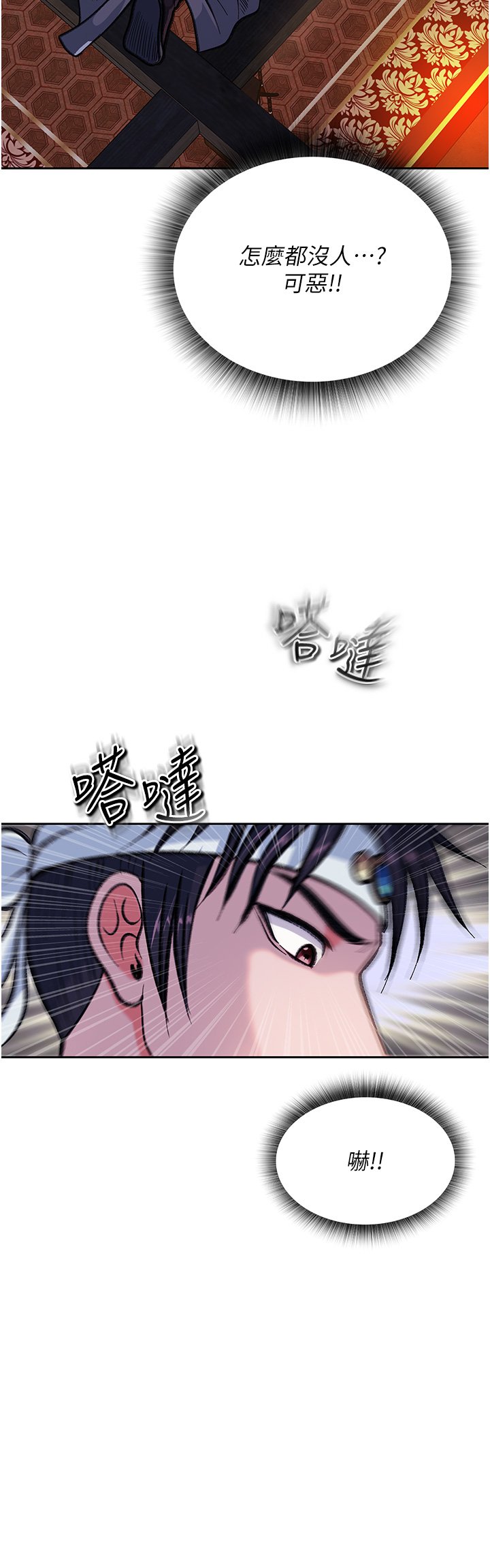 第3话 - 不守妇道的淫娃 第 31 页