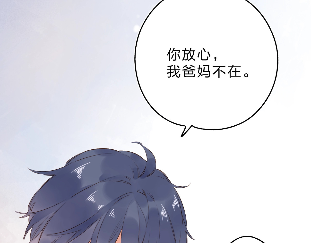 第66话 告别 第 30 页