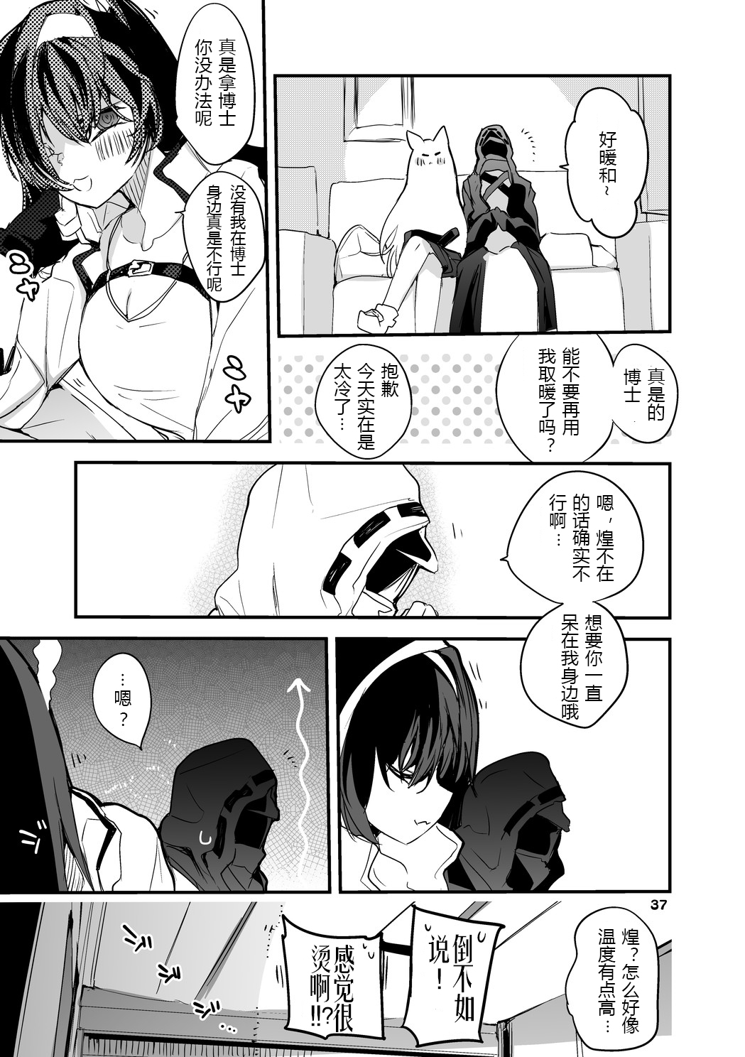第1话 第 65 页