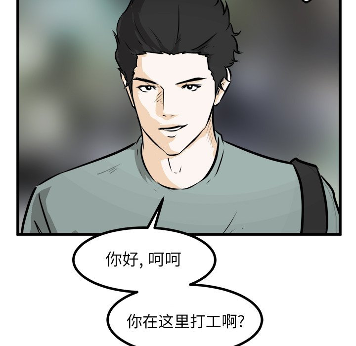 第75话 第 57 页