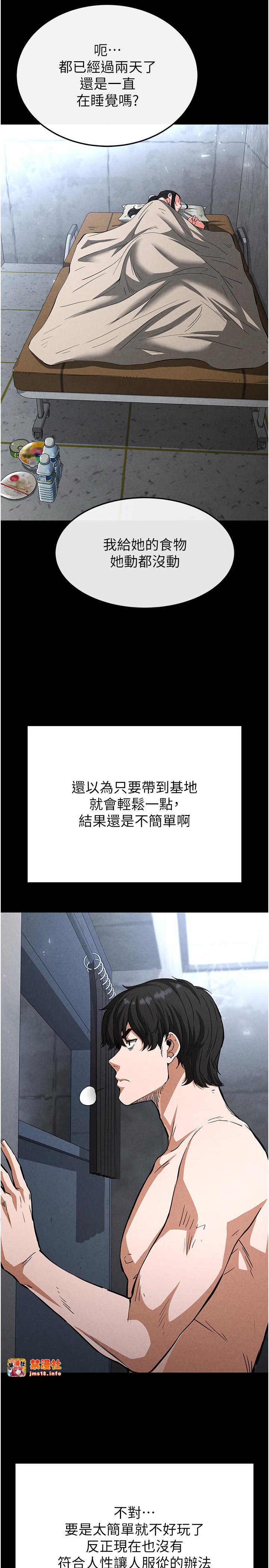 第5话 - 强制口爆 第 13 页