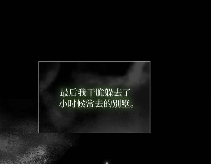 第80话 灰色格雷恩(4) 第 168 页