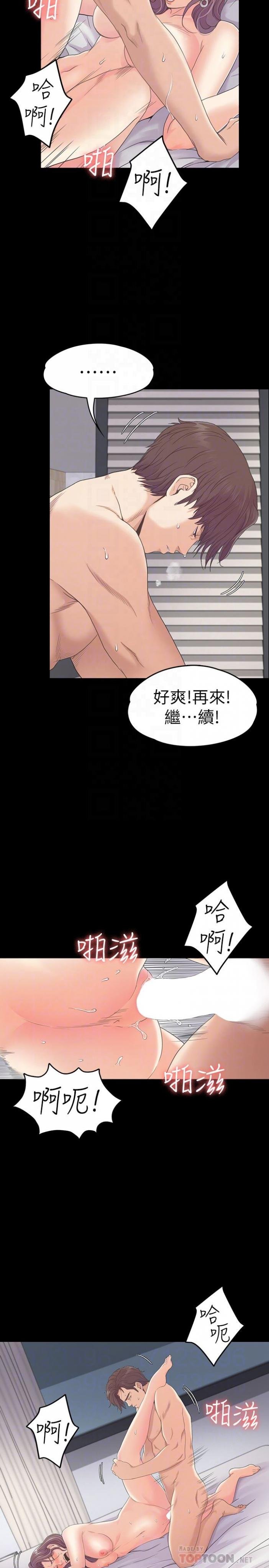 第72话-洪会长的VIP客户 第 25 页