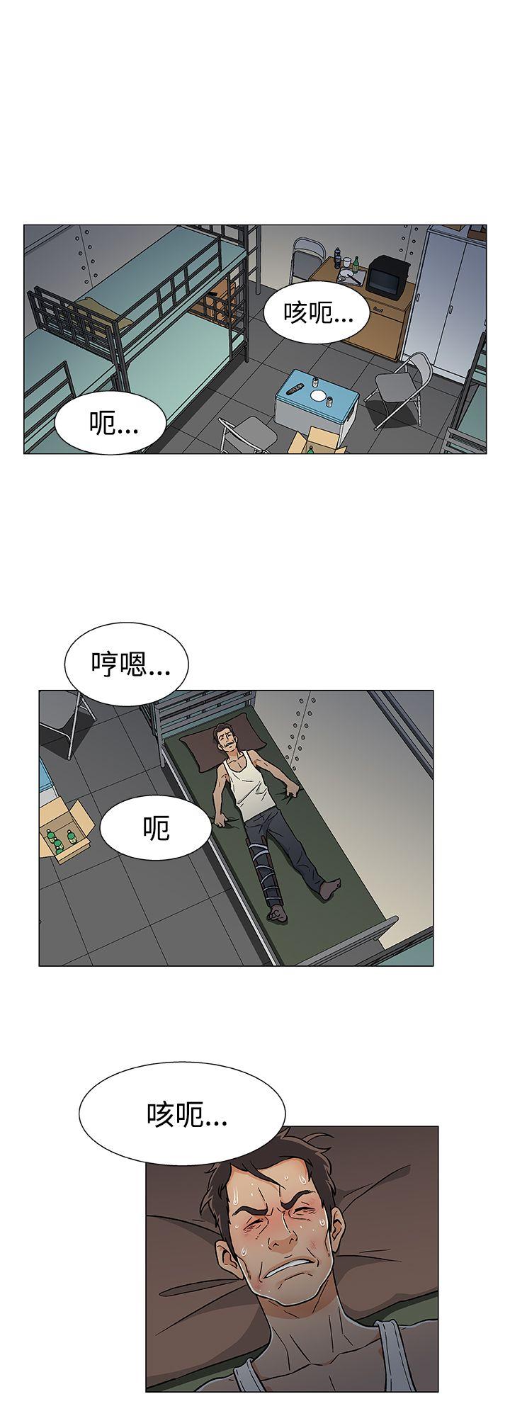 第17话 第 8 页