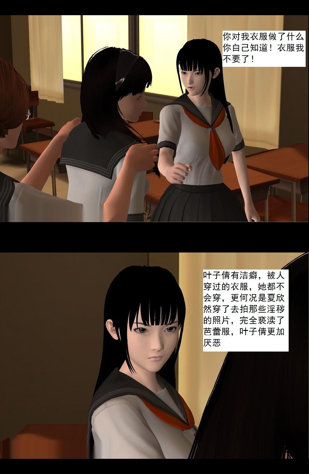 （23）稀有道具？！【第3回】 第 12 页