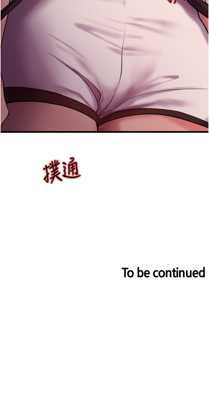 第13话 - 妳要代替她当我的玩具吗? 第 48 页