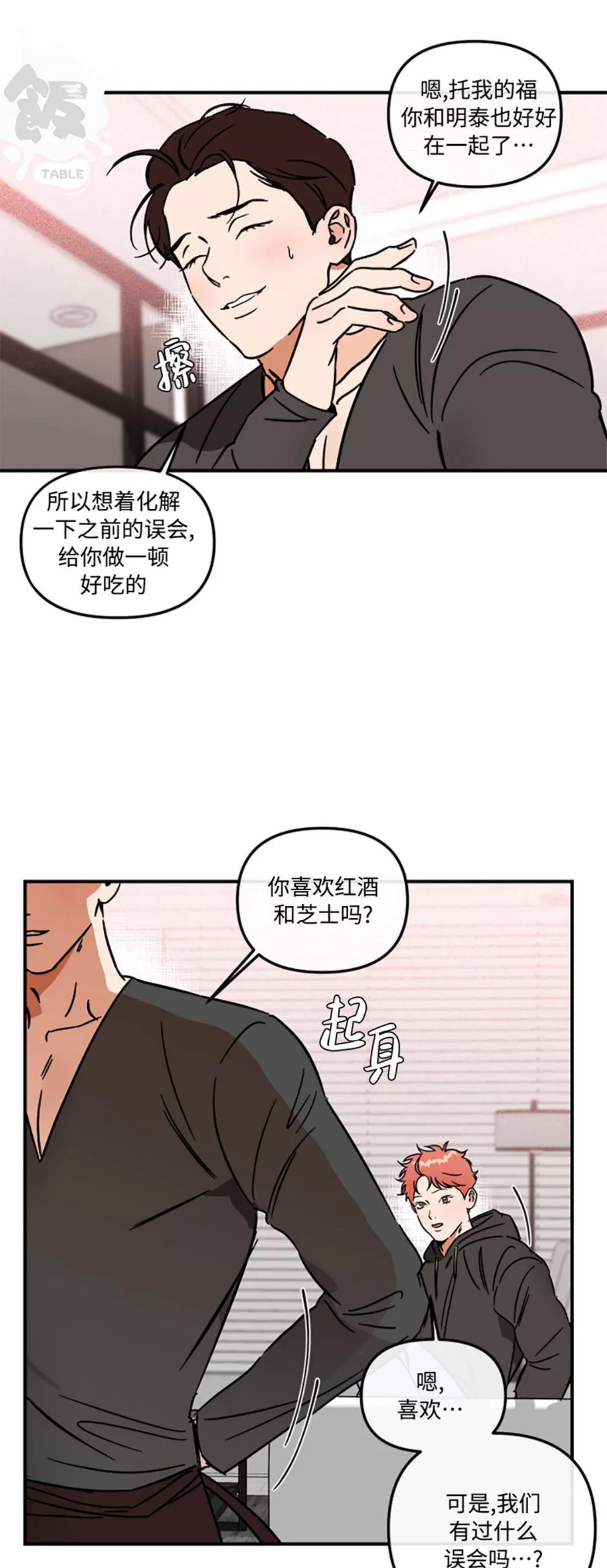 第23话 第 19 页