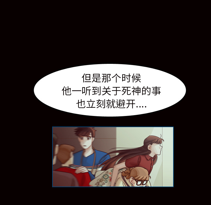 第45话 第 73 页