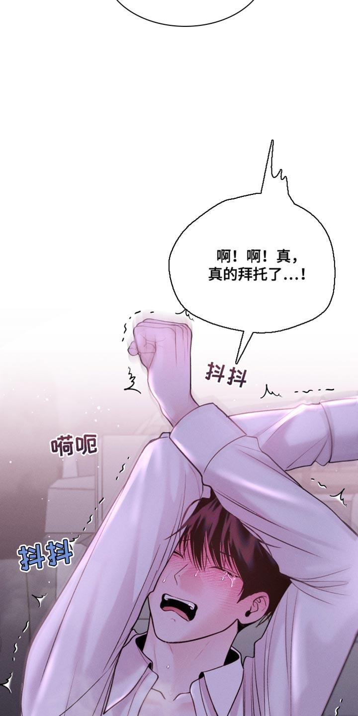 第42话 大发善心 第 7 页