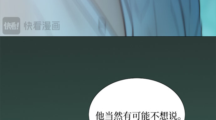 第76话 那你也摸回来 第 253 页
