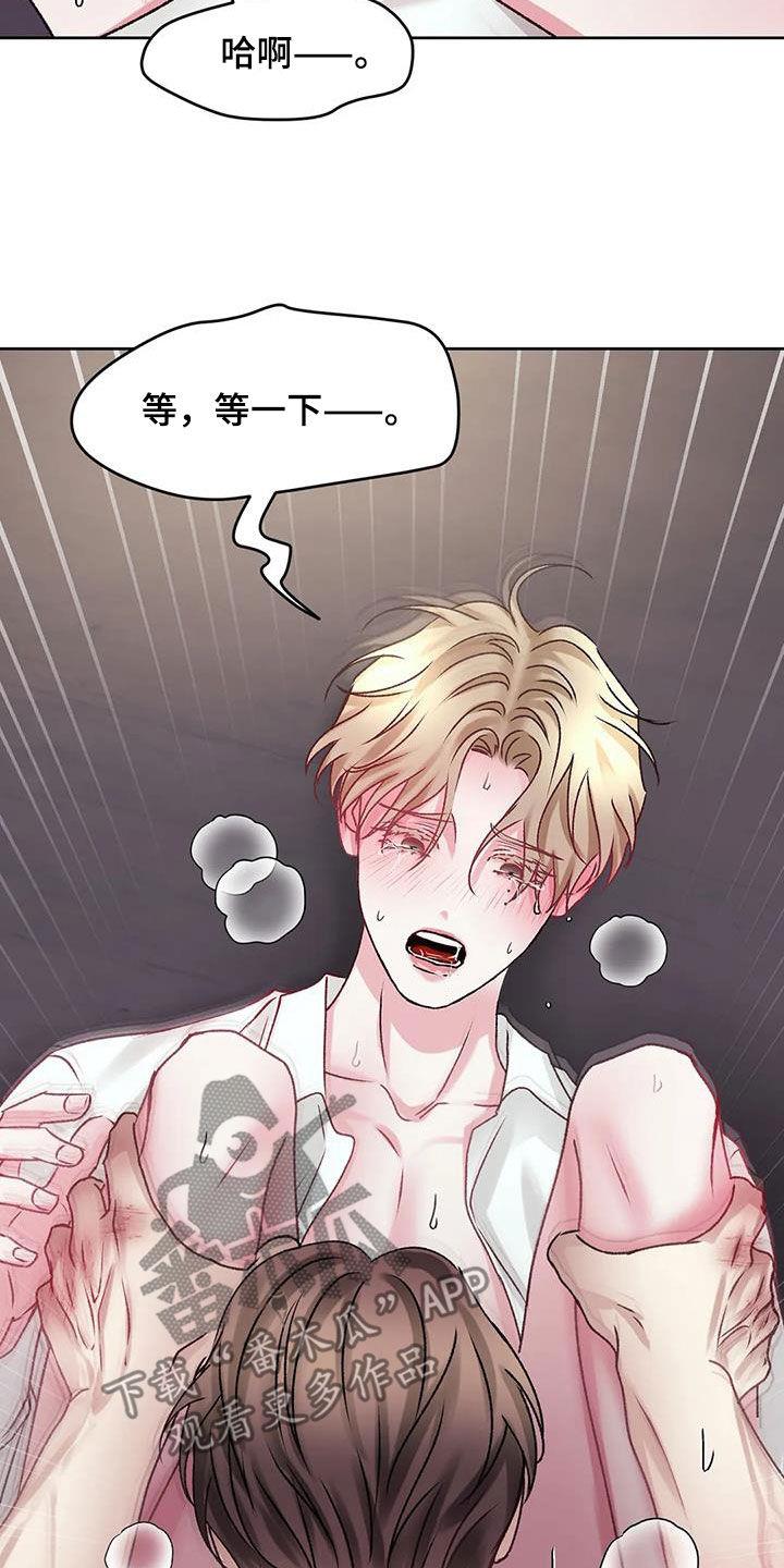 第44话 我说不行了 第 27 页