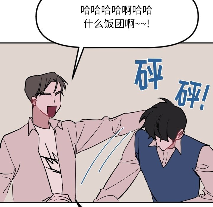 第36话 第 77 页