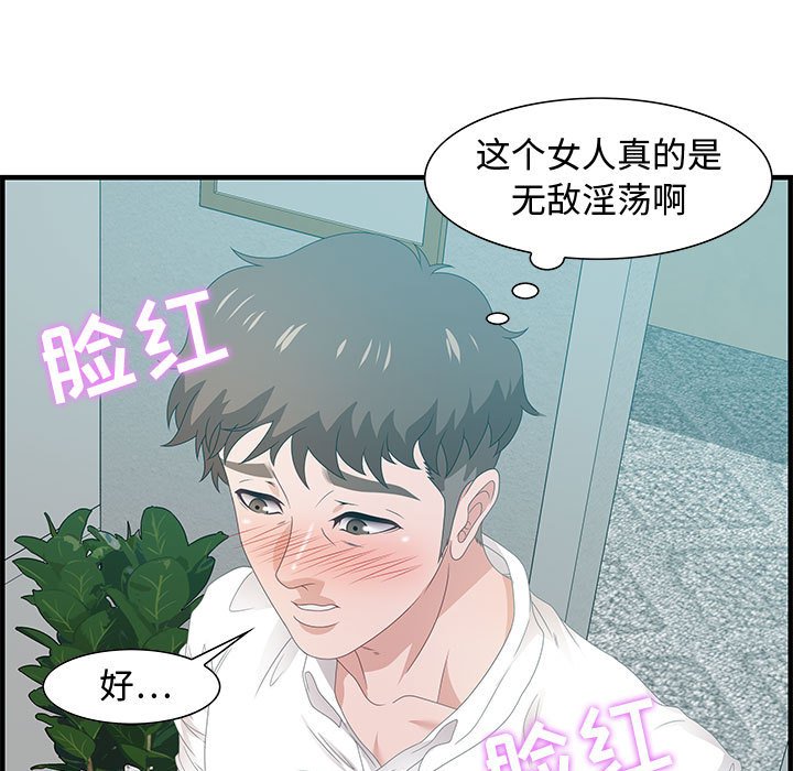 第25话 第 91 页