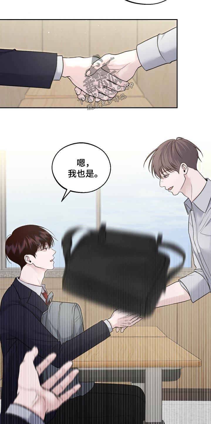 第24话 快跑吧 第 8 页
