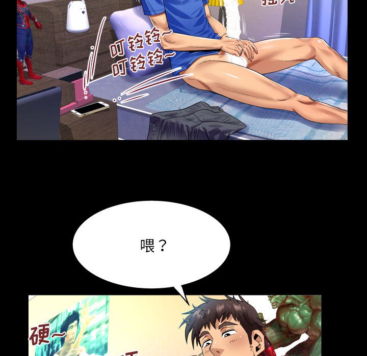 第99话 第 70 页