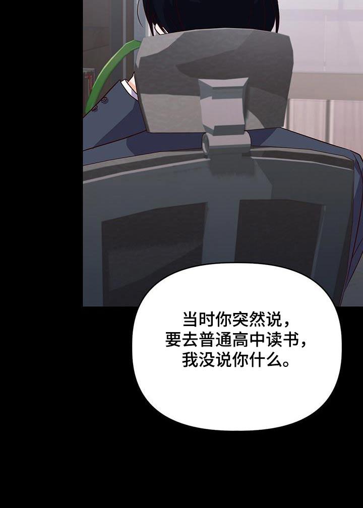 第60话 恭喜 第 33 页