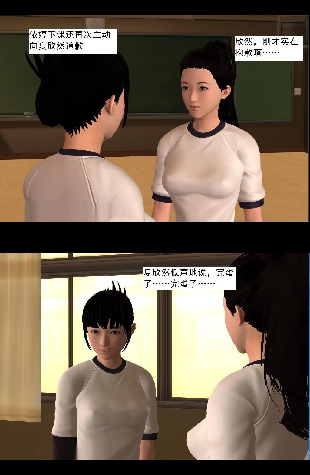 （15）阴差阳错！【第1回】 第 14 页