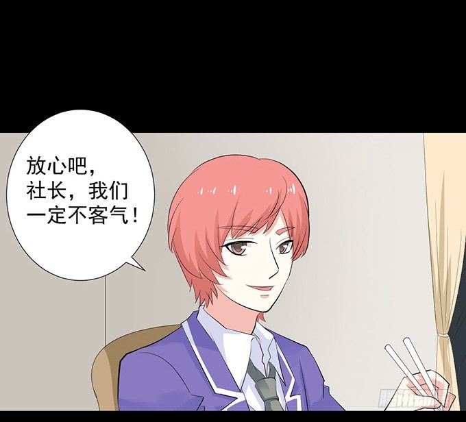 25-庆功宴~ 第 29 页