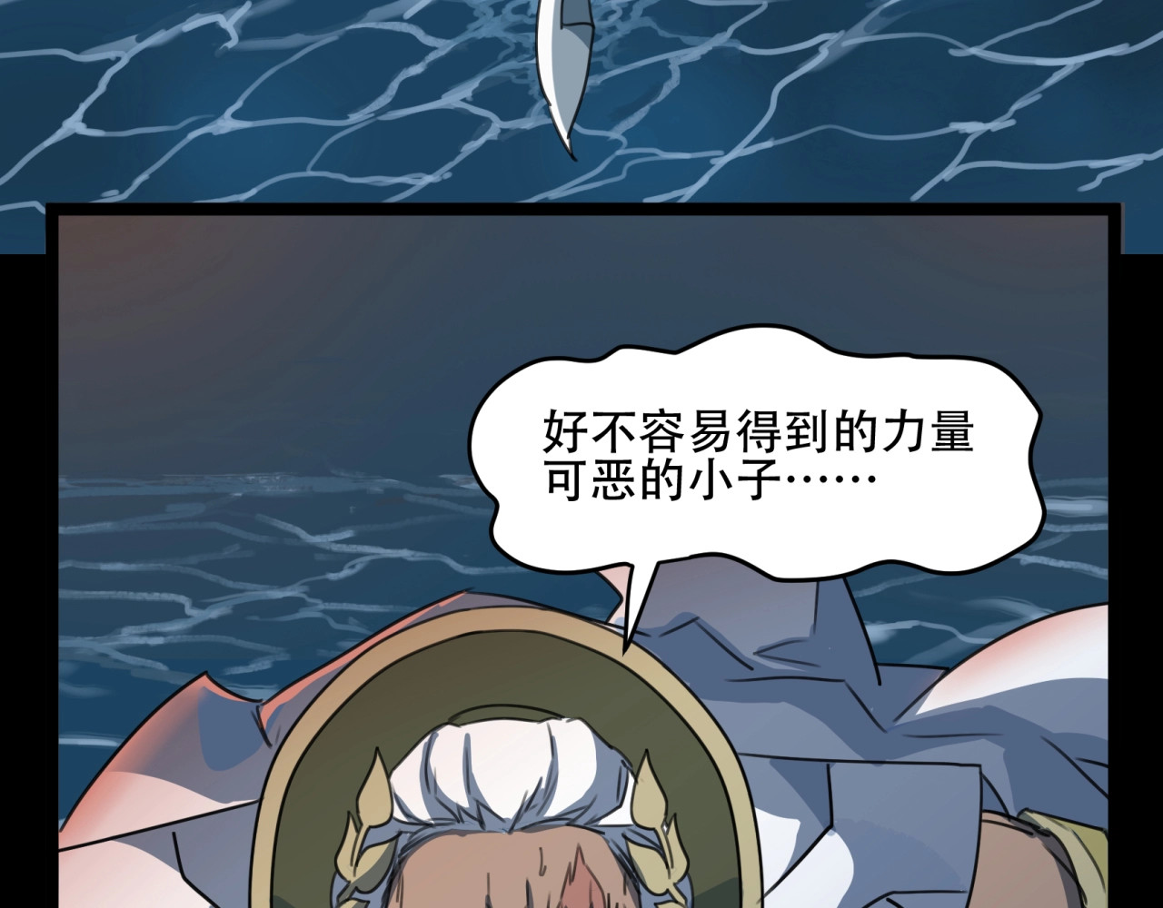 第30话 亲王降临 第 44 页
