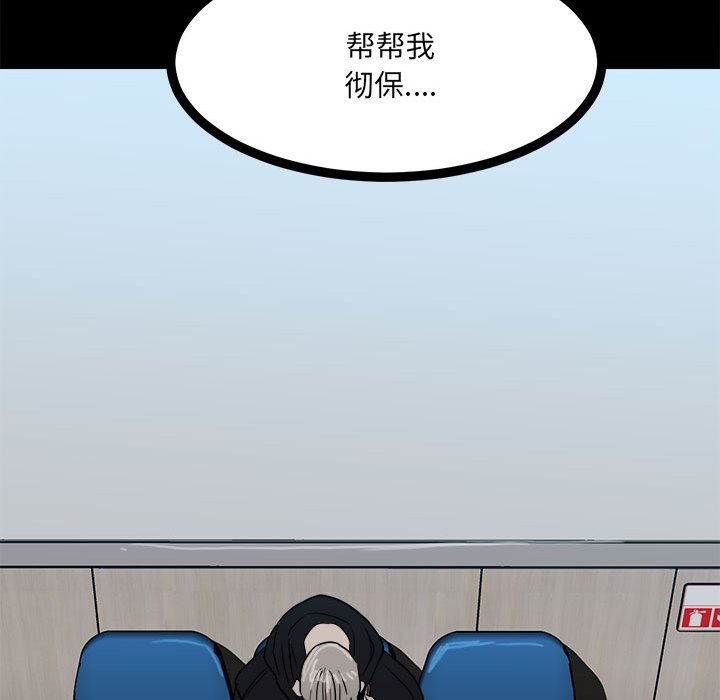 第78话 第 162 页