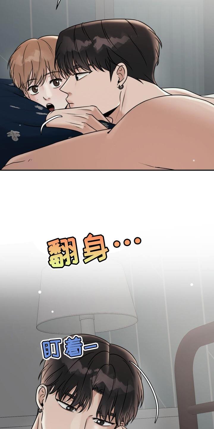 第28话 拒绝的理由 第 19 页