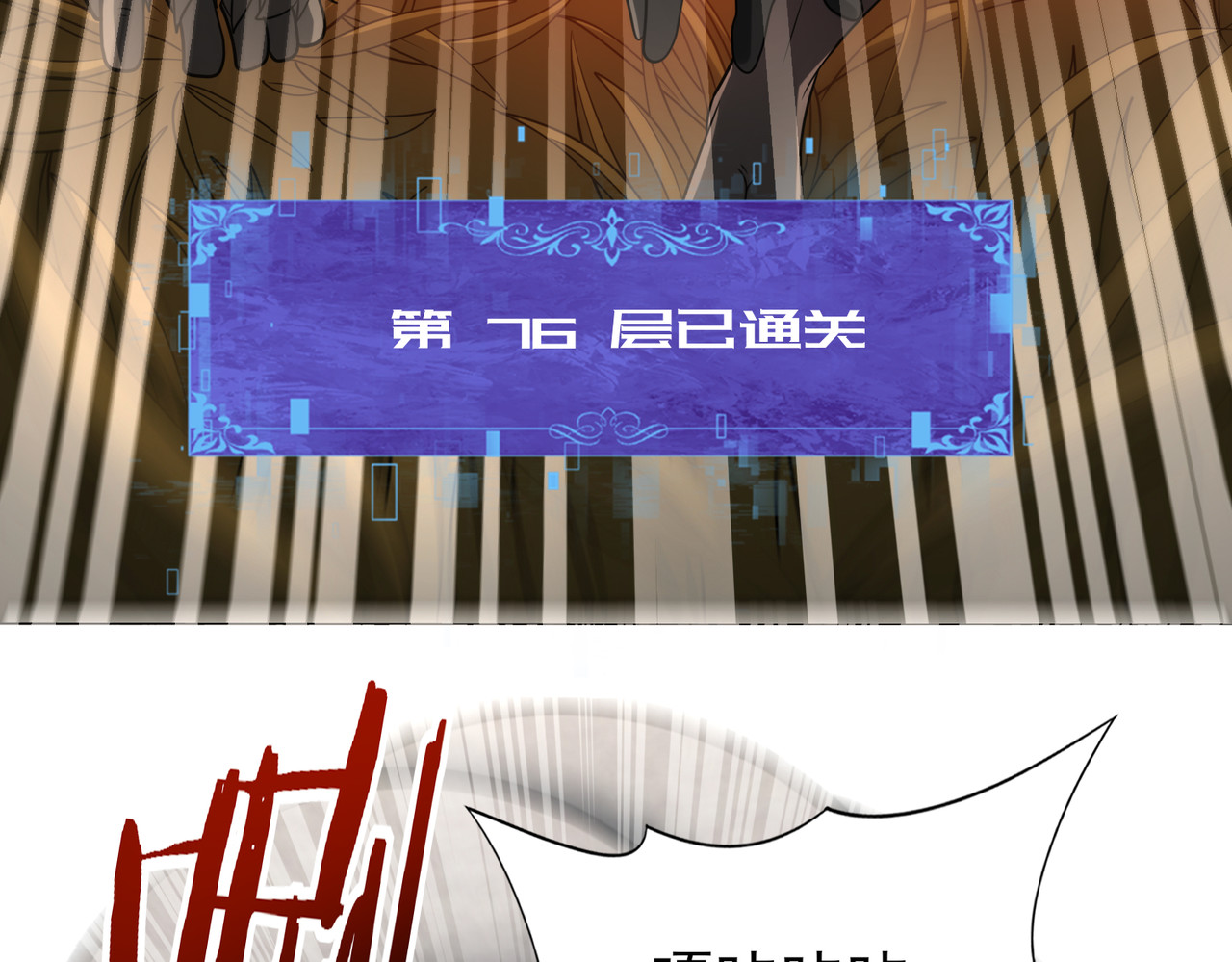 第16话 钢铁王座 第 30 页