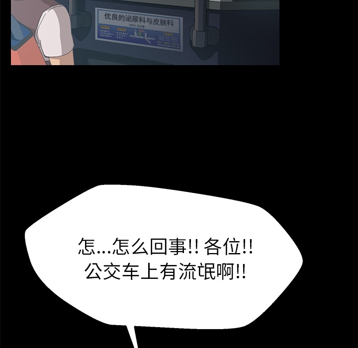 第2话 第 57 页