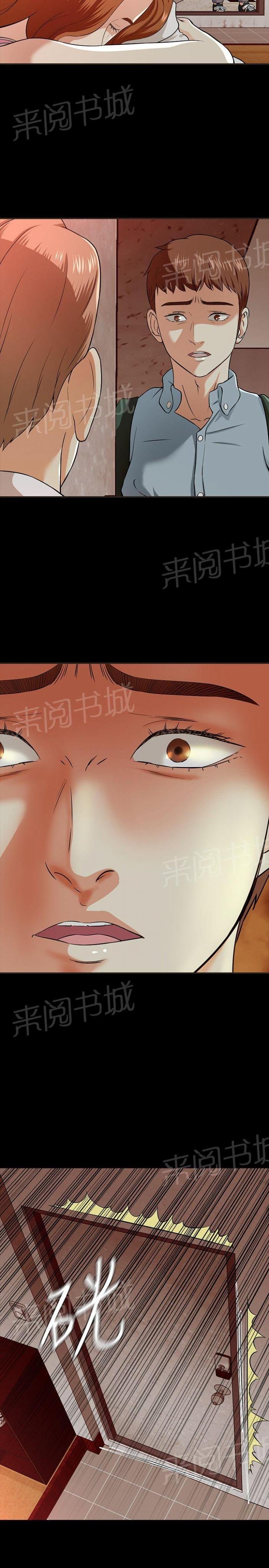 第36话 做出选择 第 21 页