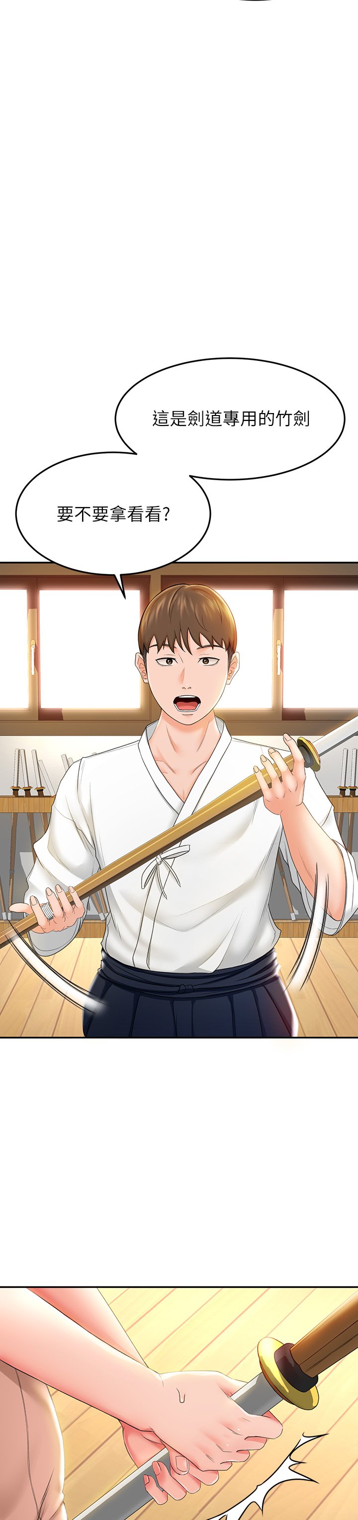 第5话 - 我可以…脱掉吗? 第 8 页