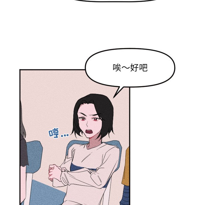 第21话 第 44 页