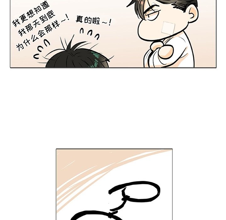 第3话 第 55 页