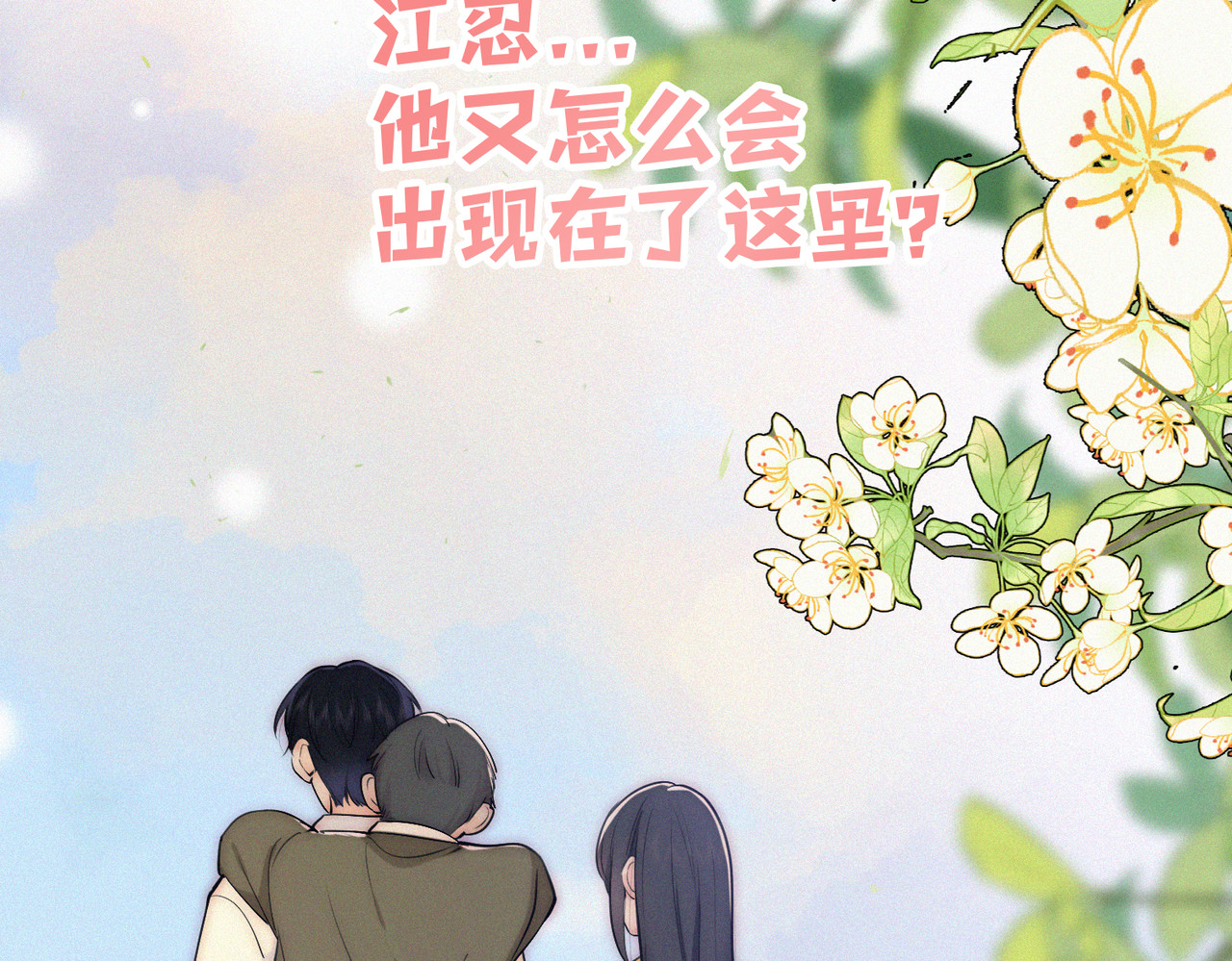第71话 救人 第 119 页