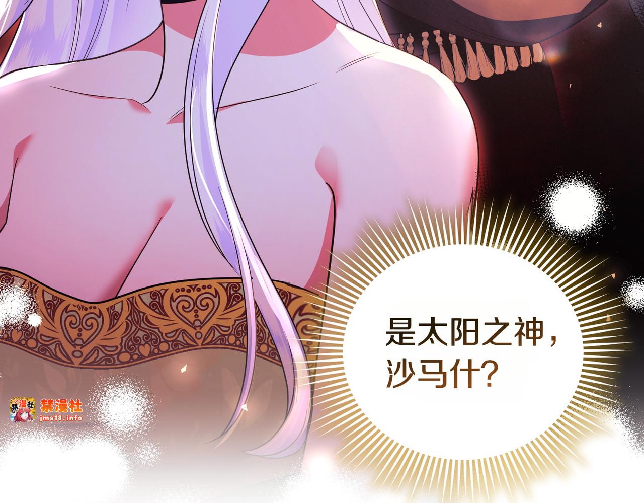 第48话 诅咒 第 33 页