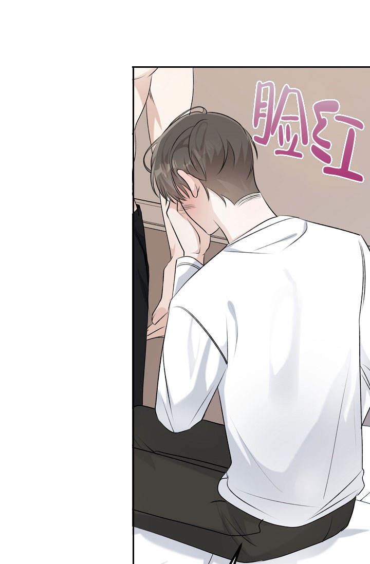 第5话 嫉妒 第 8 页