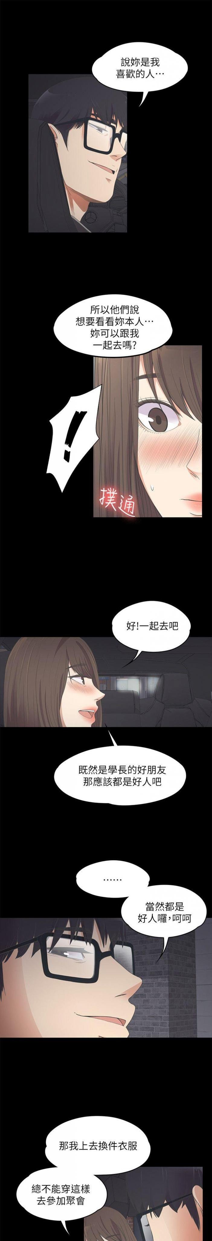 第15话 第 30 页
